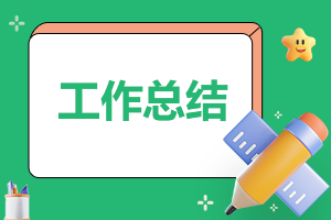 小学语文教师年终工作总结7篇