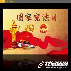 2023年“12·4”国家宪法日宣传活动总结