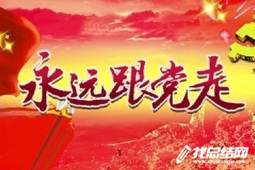 2023年支部主题党日活动总结