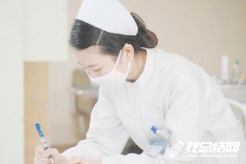 护理毕业实习总结