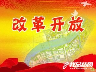 纪念改革开放40周年演讲比赛活动总结