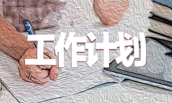 学校德育工作计划范文七篇2023