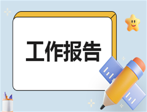 2024年个人转正述职报告范文