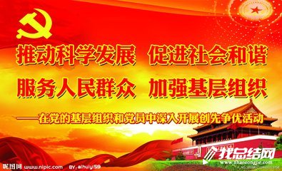 2023年基层党建员工作总结