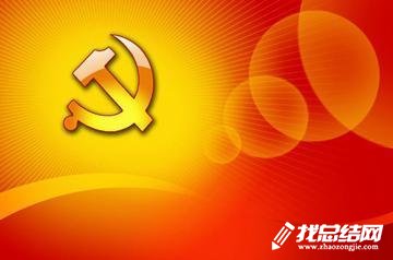 乡镇基层党建工作总结范本