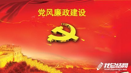 公司2023年上半年党风廉政建设工作总结