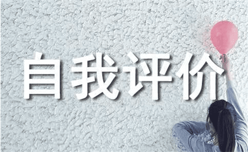 2023乡镇党员民主评议自我评价5篇