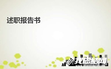 2023年党支部书记党建工作述职报告