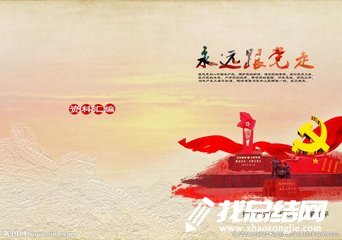 2023年抓党建工作总结