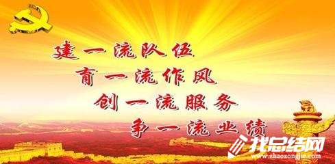 2023年国有企业党建工作总结