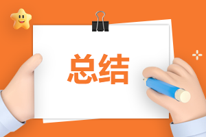 幼儿园2023年度工作总结汇报精选10篇