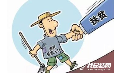 2023年财政扶贫资金管理大排查工作总结