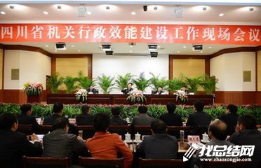 机关行政效能建设工作总结2023范文