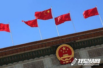 宪法日活动总结大全