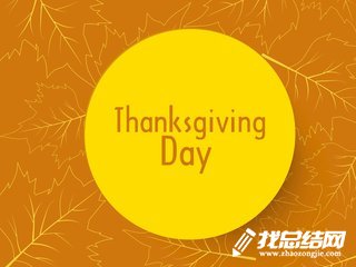 幼儿园感恩节活动总结2023