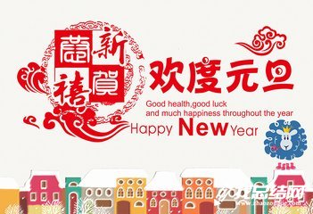 班级元旦活动总结