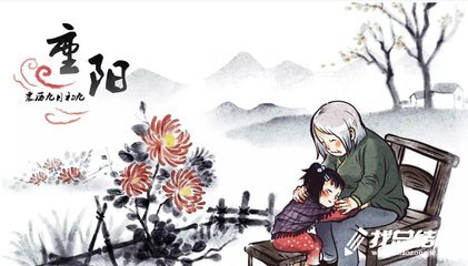 发展和改革局重阳节敬老活动总结