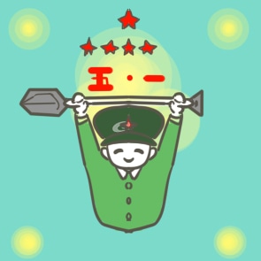 劳动节主题活动总结