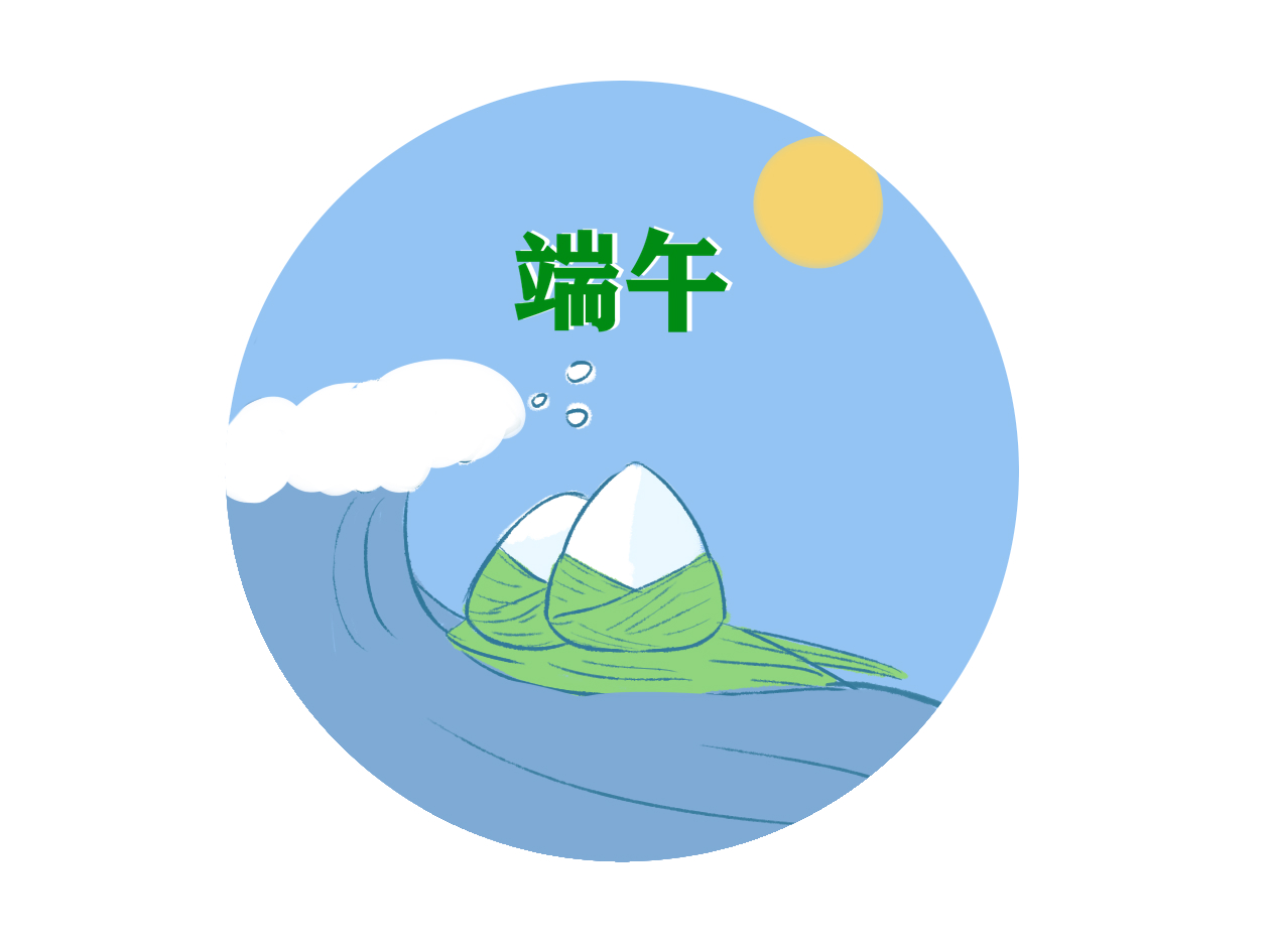 大学端午节活动总结5篇