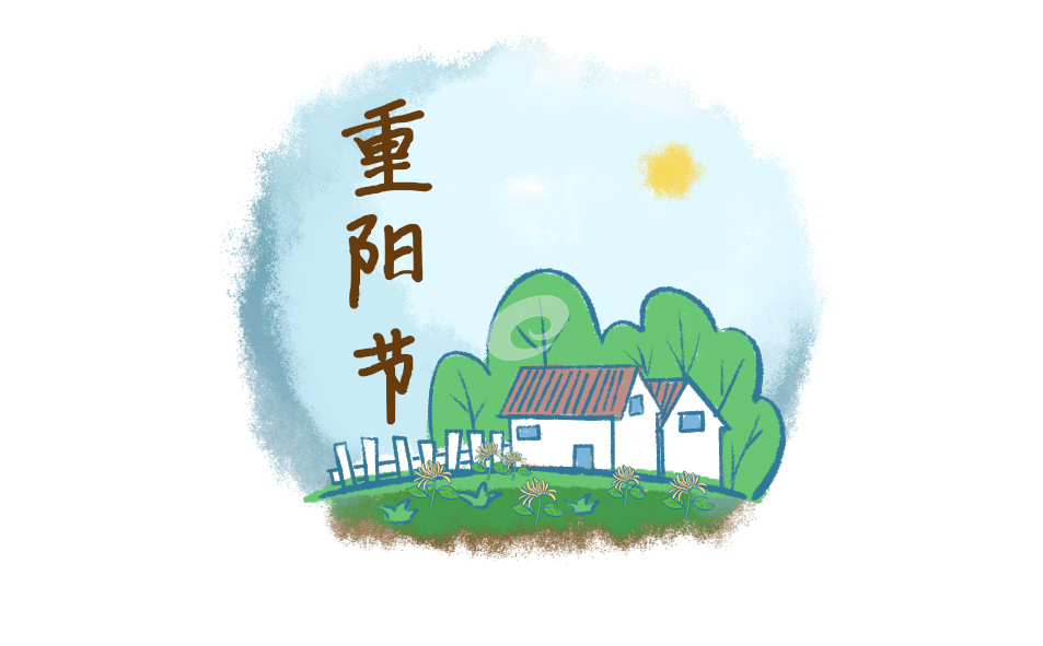 小学重阳节主题活动总结5篇