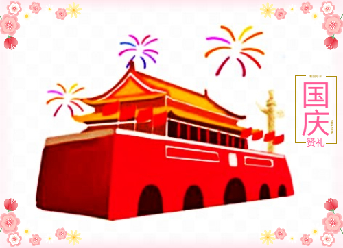 幼儿园2023年国庆节活动总5篇