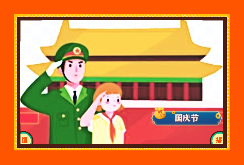 社区国庆节活动总结5篇范文