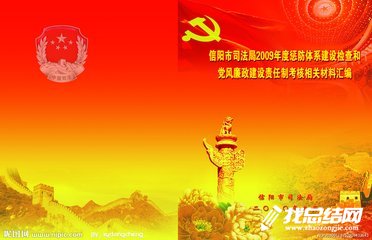 大学廉政警示教育基地活动总结