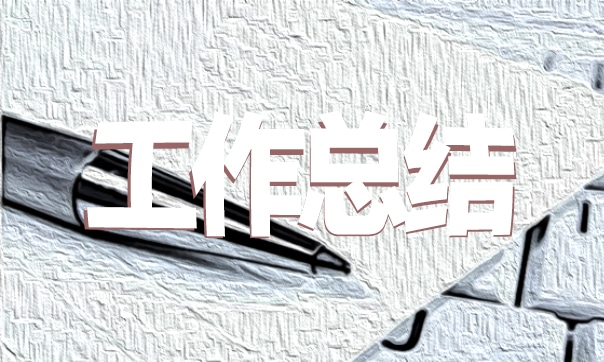2023公司员工年度工作总结精选5篇