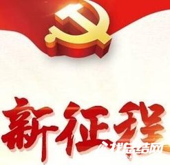 “你好,新时代”主题班队会活动总结