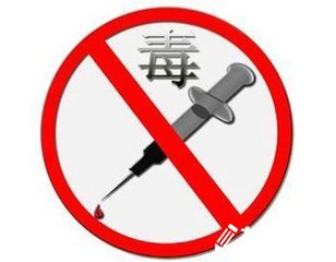 社区禁毒教育活动总结2023
