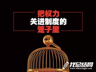 第十九个党风廉政建设宣传教育月活动总结