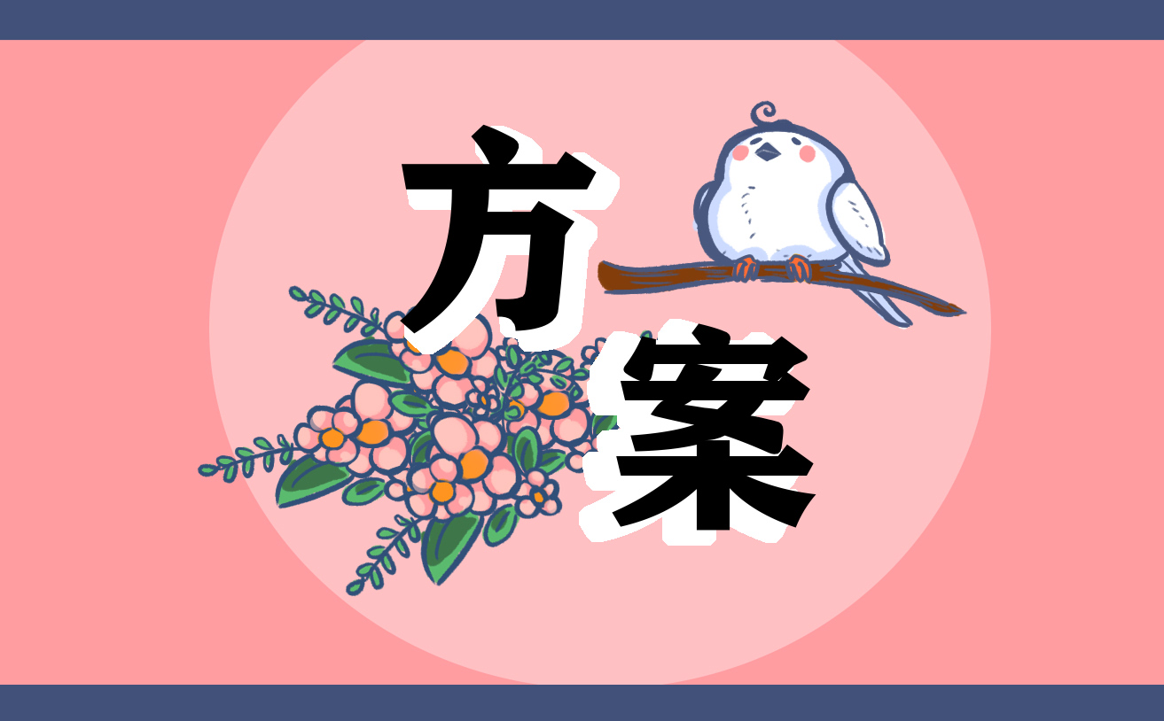 开展演讲比赛活动方案