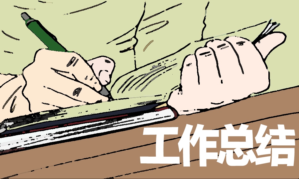 最新四年级班主任工作总结