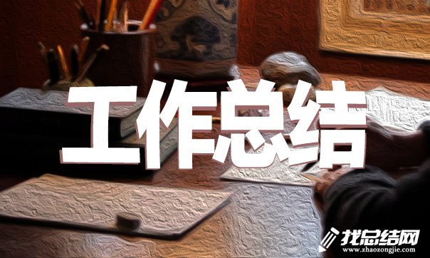 2023初一政治教师个人年终工作总结范文