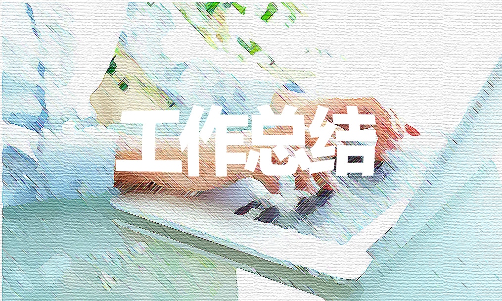 英语教师学期工作总结范文2023