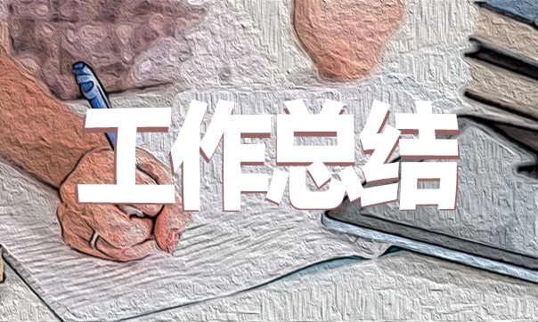 2023年中学政教处工作总结范文
