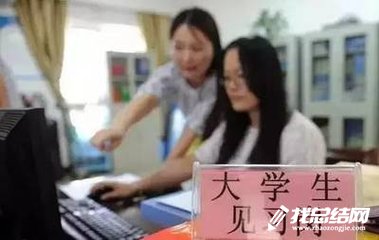 毕业实习中期总结