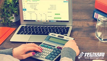 会计顶岗实习总结