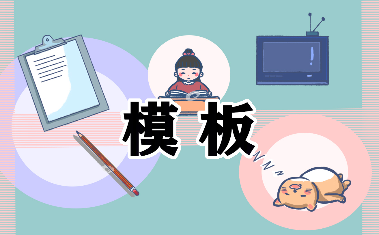 顶岗实习工作总结报告模板