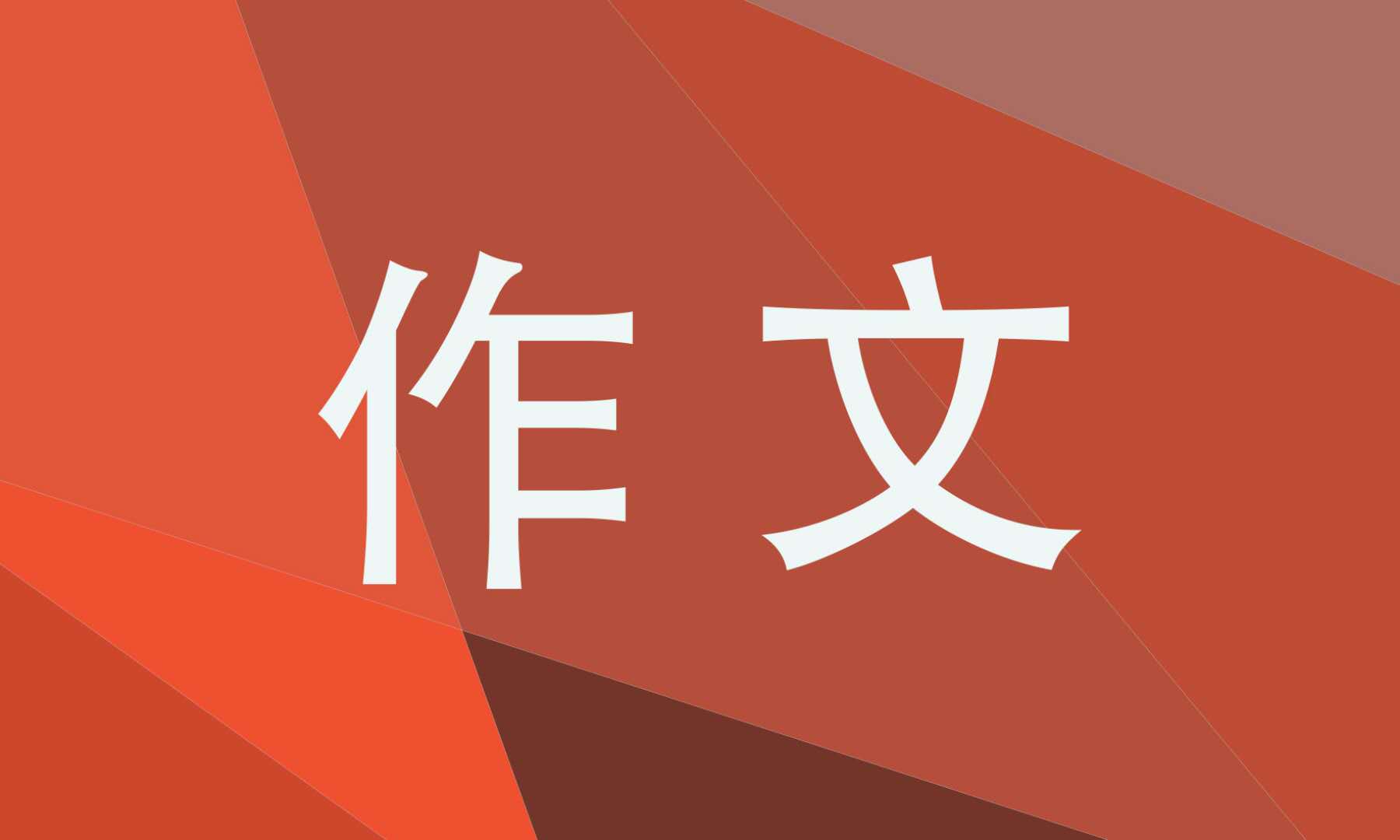 2023年测量实习报告