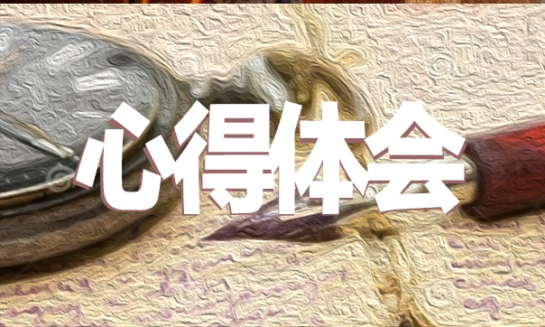 大二的军训心得笔记10篇