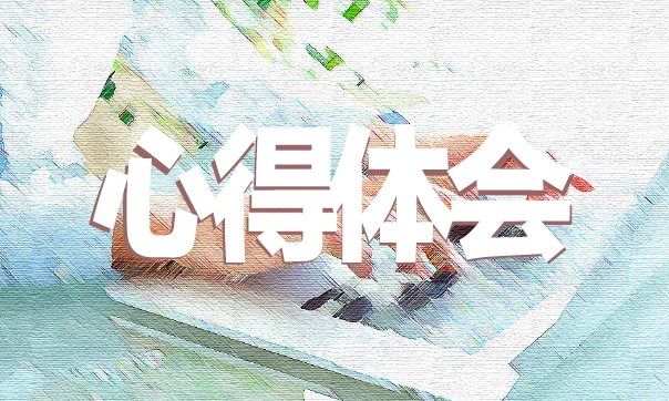 大学军训心得笔记推荐10篇