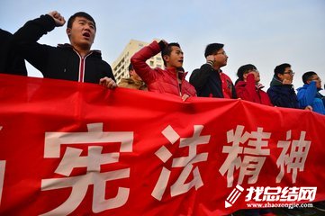 学习宪法个人思想总结