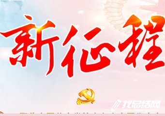 学习党的十九大精神心得总结