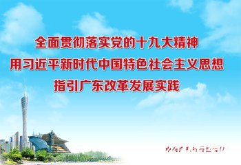 联络员学习十九大精神心得体会【总结】