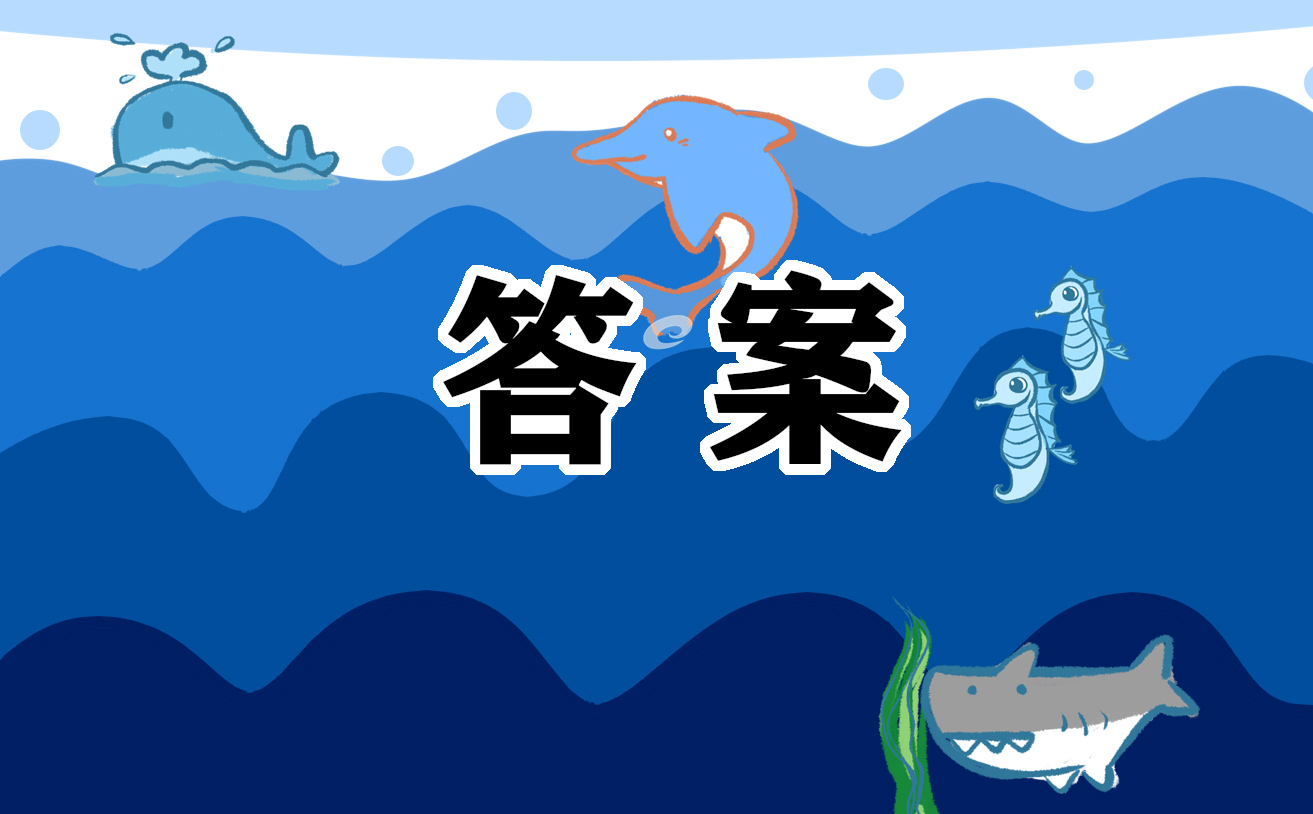 青年大学习第28期具体答案一览