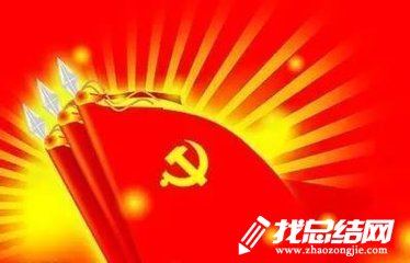 学习《中国共产党支部工作条例(试行)》心得体会6篇