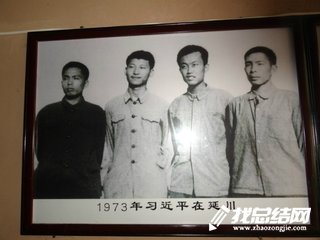 学习《梁家河》有感