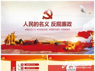 廉政教育月优秀学习心得
