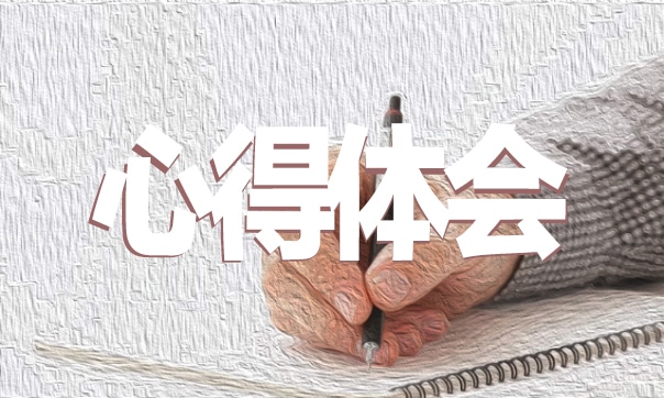 2023年禁毒心得体会600字10篇